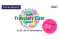 KabuK Styleイベントレポート「HafH Travelers’ Gate 2025」2日間で来場者数2.4万人を突破