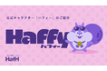 HafH（ハフ）、公式キャラクター「ハフィー」を発表