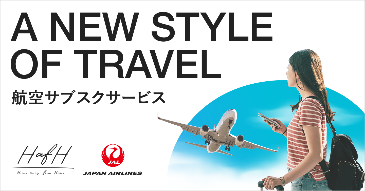 Hafh Jal 航空サブスクサービス 実証実験レポートを公開 航空サブスクがもたらす 5つの効果 を発表 株式会社kabuk Styleのプレスリリース Hafh Jal 航空サブスクサービス 実証実験レポートを公開 航空サブスクがもたらす 5つの効果 を発表 株式会社kabuk Styleのプレスリリース
