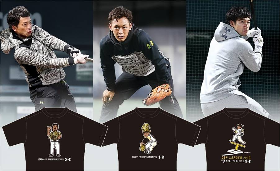 松田宣浩・今宮健太 × UNDER ARMOUR なんしよーと？クリパしよーと