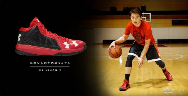 ニホン人のためのフィット を追求した Ua Nihon 2 発売に伴い バスケットボール 辻直人選手のキャンペーン動画を公開 株式会社ドームのプレスリリース