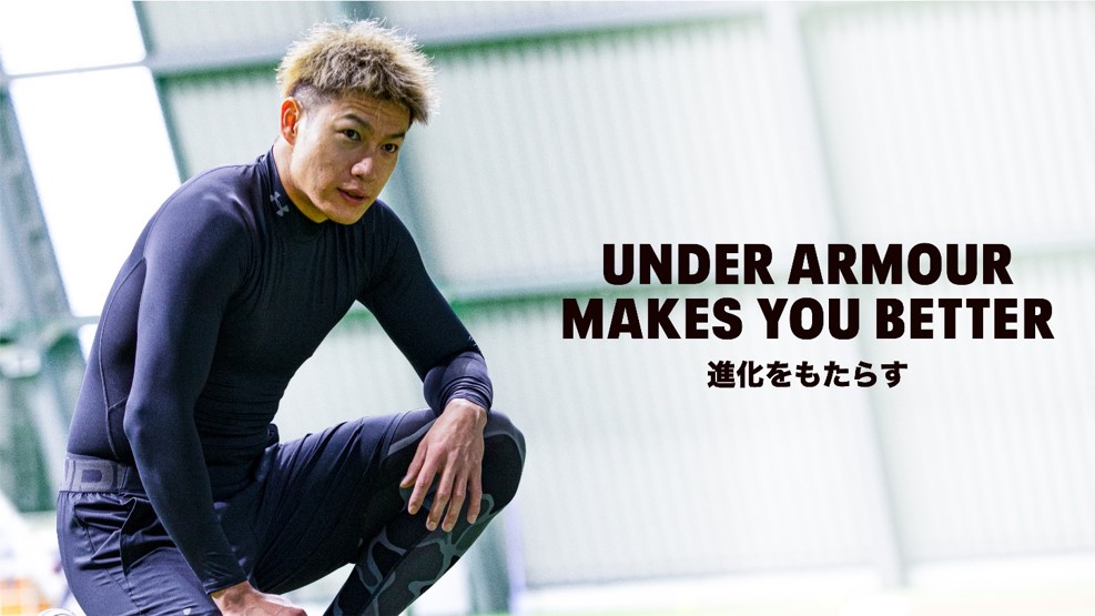 アンダーアーマー　1月1日より「2020 新年初売りキャンペーン」を開催