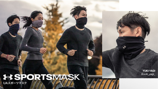アンダーアーマー「UAスポーツマスク」に２つの新商品が登場​｜株式会社ドームのプレスリリース