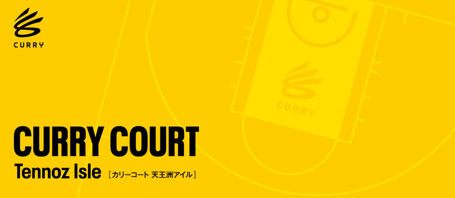 ステフィン・カリー選手の意志を体現した『カリーコート 天王洲アイル』完成 9月30日（金）から、カリーコートオープン記念限定tシャツを発売