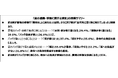 【 夏の通勤・移動に関する調査 】酷暑時代の“移動バテ”実態を調査約 ８割が夏場の移動で「普段以上に疲れる」と回答
