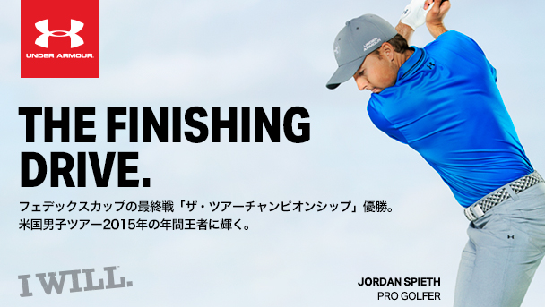 アンダーアーマー契約プロゴルファー ジョーダン スピース選手フェデックスカップ優勝 年間王者に輝く 株式会社ドームのプレスリリース