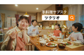 【ツクリオアンバサダー 大島優子さんが登場】手料理サブスク「ツクリオ」、TV CM「ツクリオにまるッとまかせよ！」篇を本日より放映開始