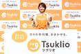【手料理サブスク「ツクリオ」事業戦略およびアンバサダー発表会を開催】アンバサダー大島優子さんが語る「ツクリオ」のある生活 流通取引総額（GMV)100億円を突破予定 日本発フードテック企業として世界へ