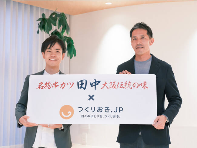 左：Antway 代表取締役社長CEO 前島 恵　右：串カツ田中 代表取締役社長CEO 坂本 壽男