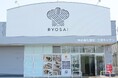 手作りおかずの宅配サービス「つくりおき.jp」、新たな製造拠点が茨城県土浦市にオープン