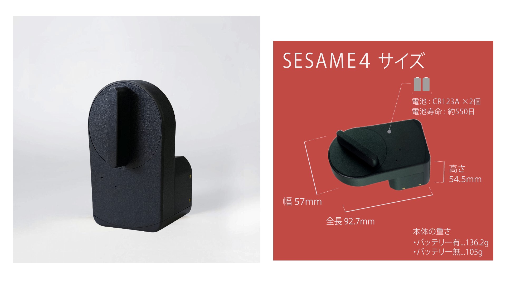 シールで簡単に取り付け可能なスマートロック「Sesame 4」取り扱い ...