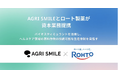 AGRI SMILEとロート製薬が資本業務提携