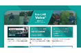 Eco-LAB公式サイトに新コンテンツ「Eco-LAB Voice」を開設