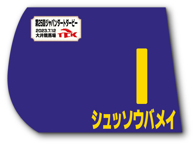 いつか伝説と呼ばれるレースを、見逃すな！7月12日（水）は最後の南関