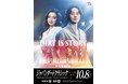 東京シティ競馬 2025年度ジャパンダートクラシック 「DIRT IS STORY.」 篇を9月26日公開!第27回ジャパンダートクラシックのゲストキャラクターに磯村勇斗さんが就任!