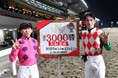 矢野 貴之騎手が地方競馬通算3,000勝達成!