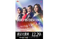 東京シティ競馬 2025年度東京大賞典「DIRT IS DESTINY.」 篇を11月28日公開！