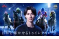 東京シティ競馬、2026年度イメージキャラクターは横浜流星さんに決定！ コミュニケーションテーマは「日本を輝かせるトゥインクルレースSTAR☆T!」