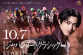 東京シティ競馬2026年度 ジャパンダートクラシック（JpnI）「JDC STAR☆T」篇を公開！レースコピーは「その馬の強さは、歴史が証明するだろう。」