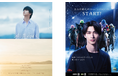 TCKイメージキャラクター横浜流星さん主演映画『汝、星のごとく』とTCKのタイアップ第2弾！！映画公開日（10/9）に大井競馬場でプレゼント抽選会を開催、メインレースは「汝、星のごとく賞」として実施！