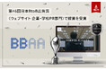 第46回 日本BtoB広告賞〈ウェブサイト 企業・学校PR部門〉で銀賞を受賞【オールイン株式会社】