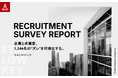 【1,244名調査で判明した、採用ミスマッチの構造的ギャップ】企業の6割が「伝えている」つもりなのに、求職者の4割しか「伝わっていない」