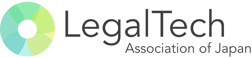 一般社団法人legaltech協会について Legaltech協会のプレスリリース