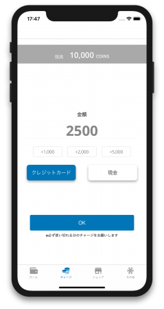 NISEKO Pay　アプリ