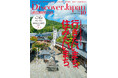 『Discover Japan(ディスカバー・ジャパン)』 2025年10月号「行きたいまち、住みたいまち。/九州」が9月5日に発売!