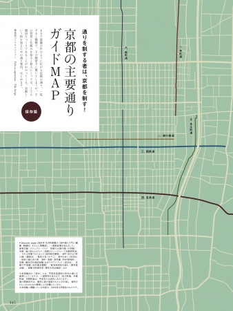 京都の主要通りガイドMAP