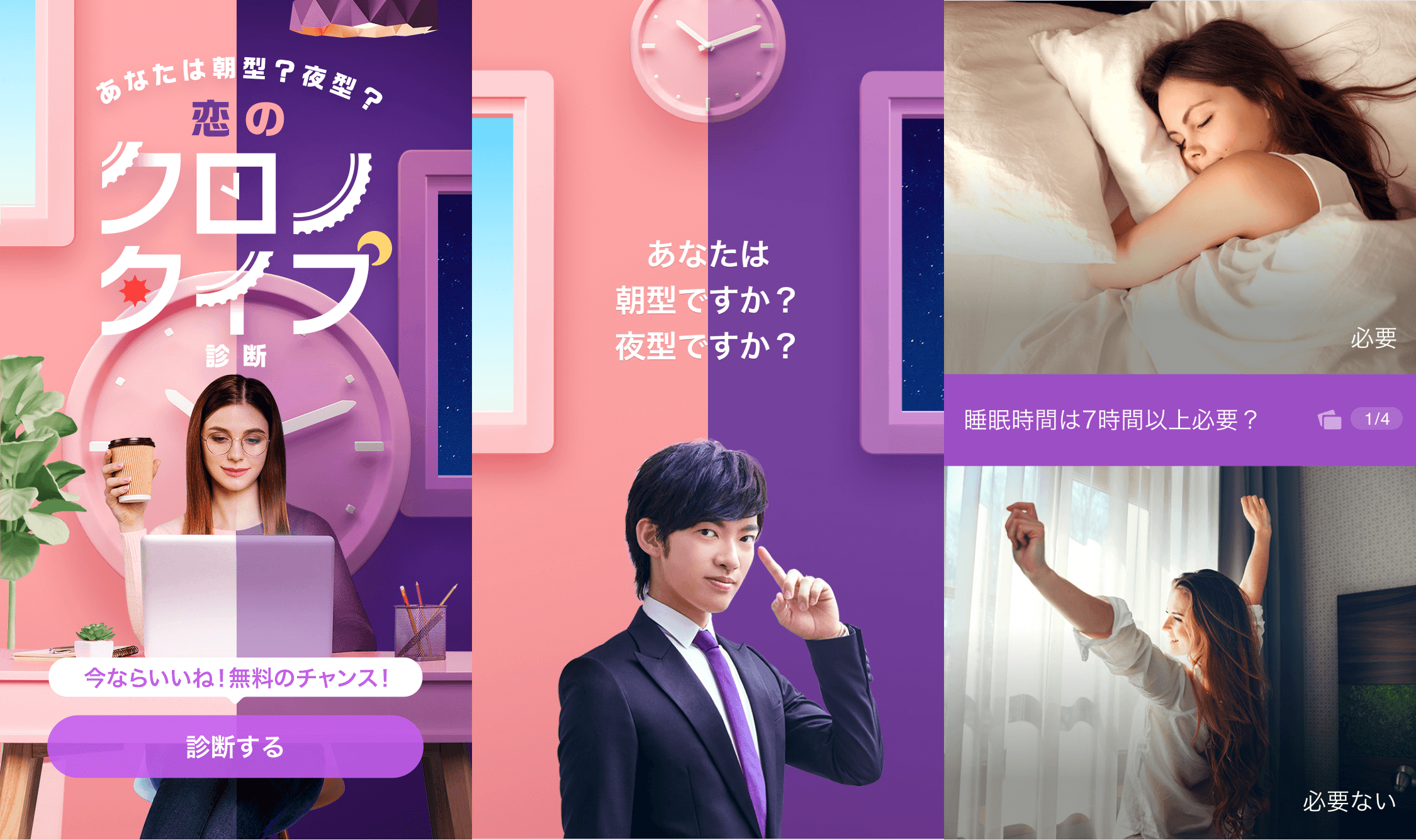 恋愛 婚活マッチングサービス With の心理テストに新しく 恋のクロノタイプ診断 が登場 11月23日 月 24 00 まで 株式会社イグニスのプレスリリース