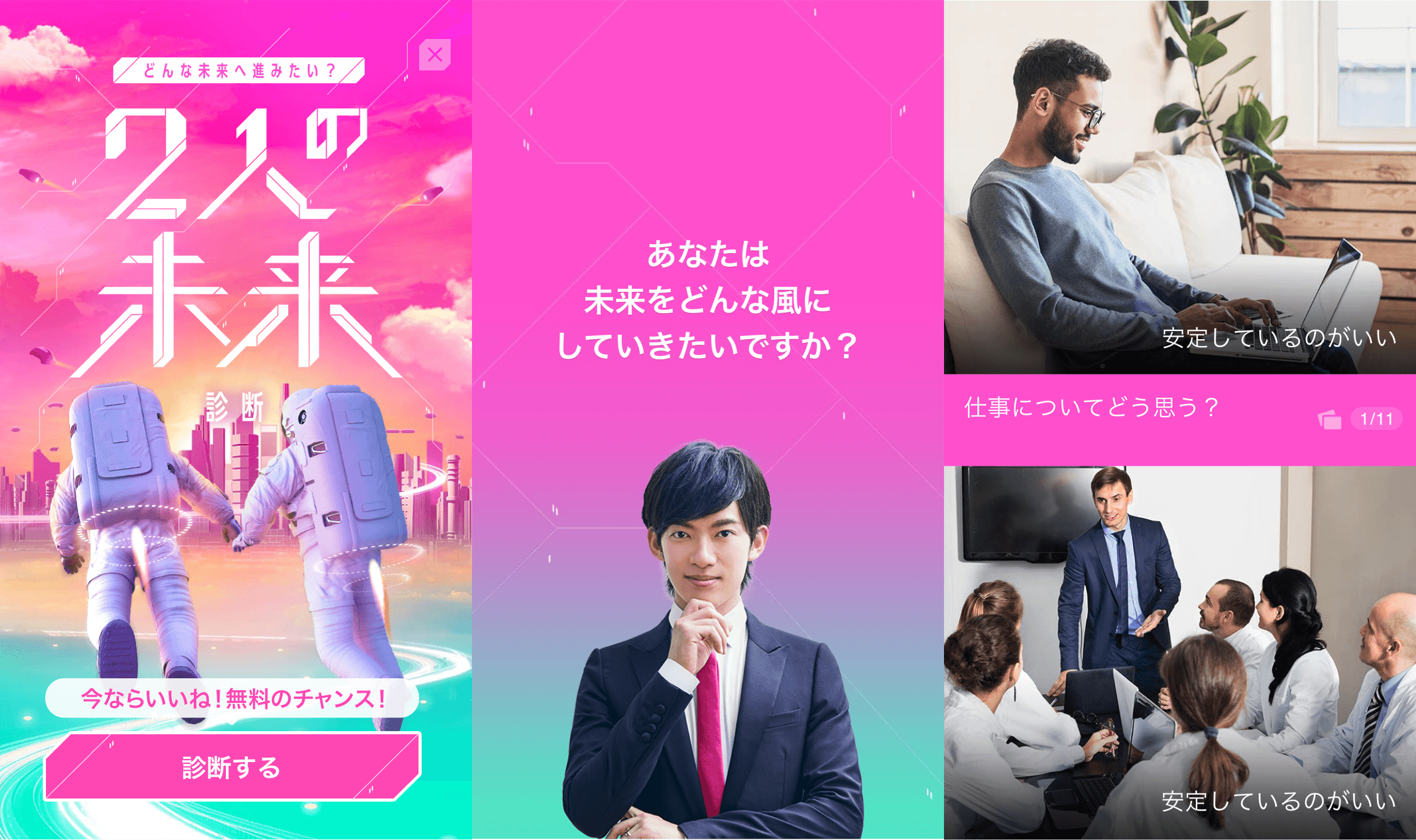 恋愛 婚活マッチングサービス With の心理テストに新しく 2人の未来診断 が登場 3月14日 日 24 00 まで 株式会社イグニスのプレスリリース