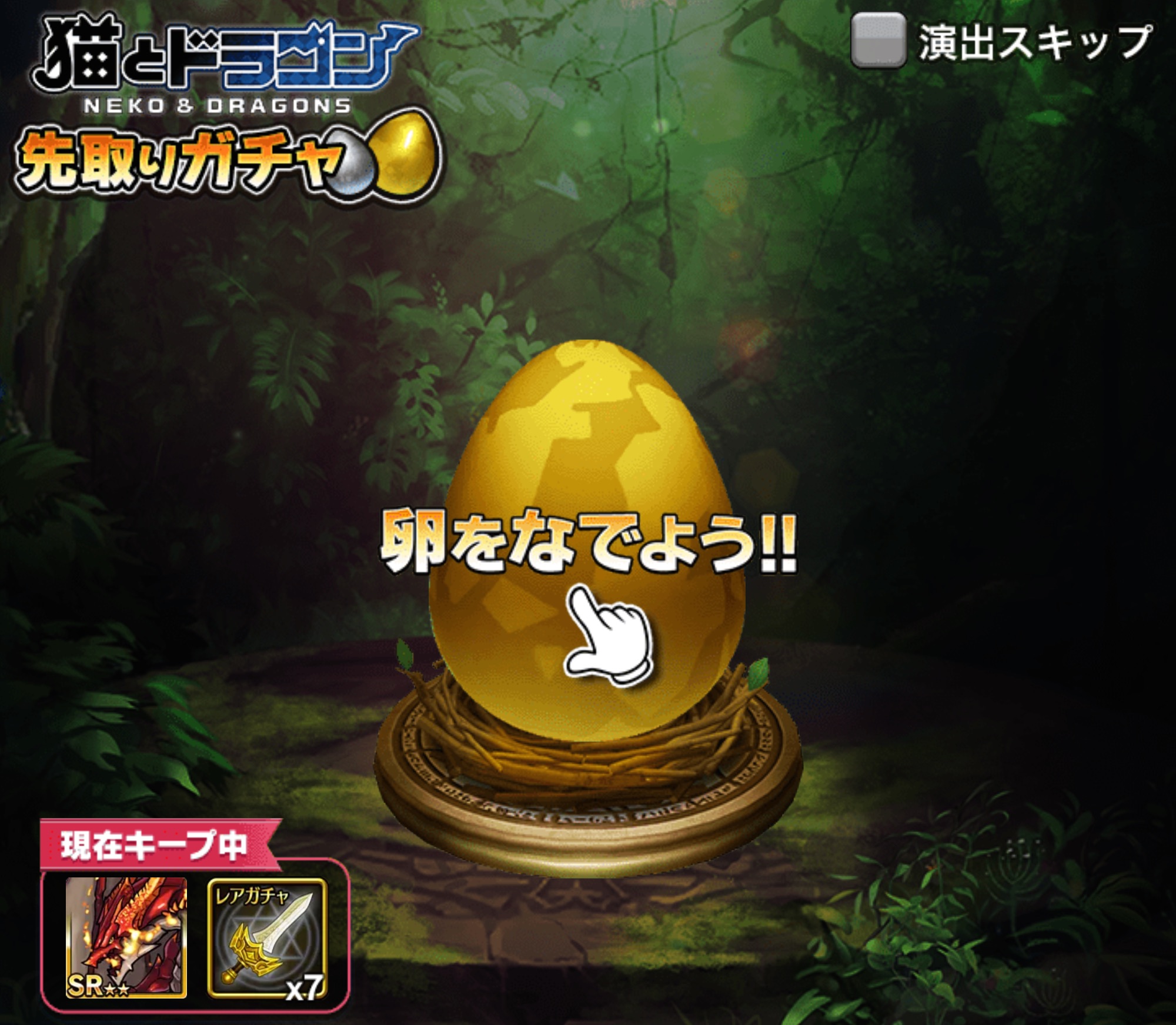 19年春リリース予定 スタジオキング初のブラウザゲーム 猫とドラゴン 事前登録キャンペーン第二弾 先取りガチャキャンペーン を本日より開始 株式会社イグニスのプレスリリース