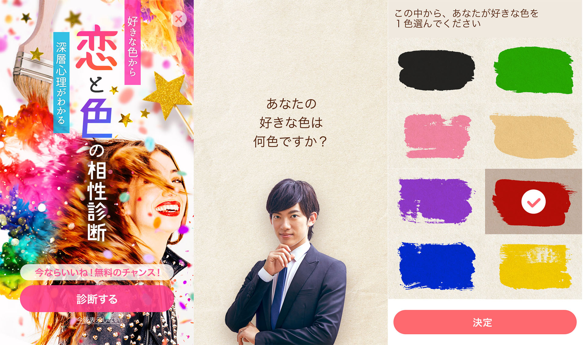 恋愛 婚活マッチングサービス With 新イベント 恋と色の相性診断 開催中 5 月 28 日 火 24 00 まで 株式会社イグニスのプレスリリース