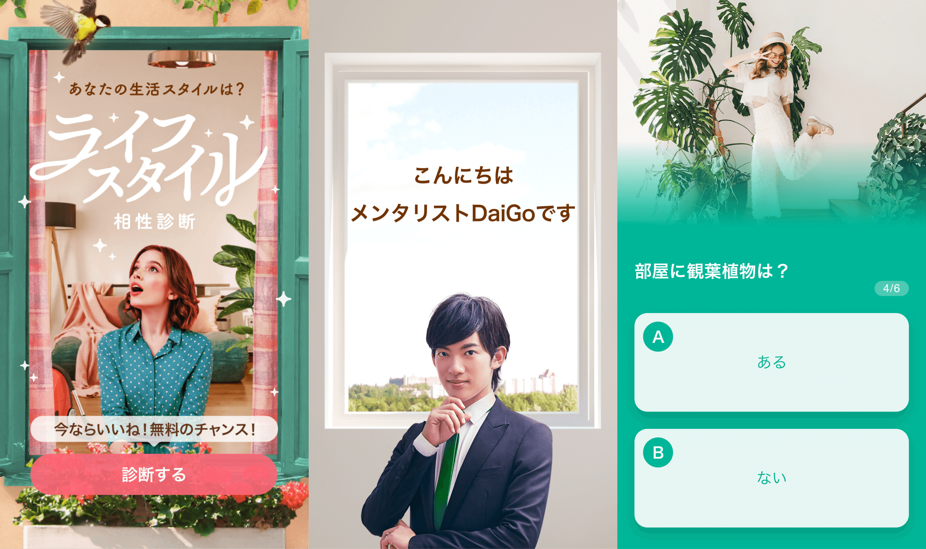 恋愛 婚活マッチングサービス With の心理テストに新しく ライフスタイル相性診断 が登場 7月日 月 24 00 まで 株式会社イグニスのプレスリリース