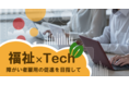 サテライト型障がい者雇用サポートオフィス「Canvas」茨城県にて土浦オフィスを開業！