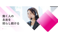 CRGグループの人材派遣紹介サービスを提供する3社が合併!総合人材サービス企業 株式会社ミライルとしてスタート