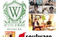 勤怠管理・交通費精算クラウド「kincone（キンコン）」のソウルウェア「ホワイト企業認定」を取得。社員の健康施策、テレワークにおける柔軟な勤務体制などを実施コロナ禍でも採用2倍、直近離職率0％