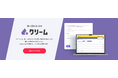 kintone連携製品を開発するソウルウェアが“使い切れるCRM”「クリーム」の提供を開始