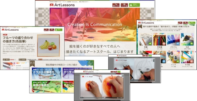 絵の描き方を動画で学ぶオンライン絵画教室 Artlessons アートレッスン が開校 ガイアックスのプレスリリース