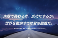 ガイアックスが東京都の多様な主体によるスタートアップ支援展開事業「TOKYO SUTEAM」において協定事業者に選出