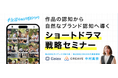 総再生回数4億回超突破『マジ明日』に見るショートドラマ戦略を徹底解説