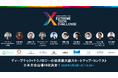 ディープテックとテクノロジーの世界的スタートアップ・コンテスト「Extreme Tech Challenge (XTC)JAPAN 2026」にピッチ登壇するスタートアップ企業10社が決定！