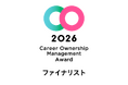 ガイアックス、「キャリアオーナーシップ経営 AWARD 2026」ファイナリストに選出