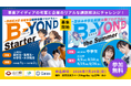 ガイアックス、YMZOPと山口県の中学生〜大学生を対象に2つの起業家教育プログラムを開催