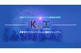 参加者の90%が次回も参加を希望！ガイアックス、起業家支援のノウハウで産学官連携。共創コミュニティ『KLIS-X』のイベント運営を受託