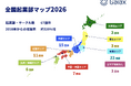 ガイアックス、『全国起業部マップ2026』を公開　学生の起業熱は東京から地方へ　起業部は2018年比4倍超の67団体に