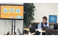 学校法人角川ドワンゴ学園N中等部の課題解決型プロジェクト学習「空き家活用プロジェクト」に当社の空き家プランナーが講師として登壇
