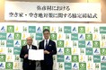 空き家事業を展開するジェクトワン、新潟県弥彦村と「弥彦村における空き家・空き地等対策に関する協定」を締結