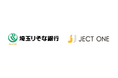 ジェクトワン、埼玉りそな銀行と連携し「空き家まるごと解決システム」に参画